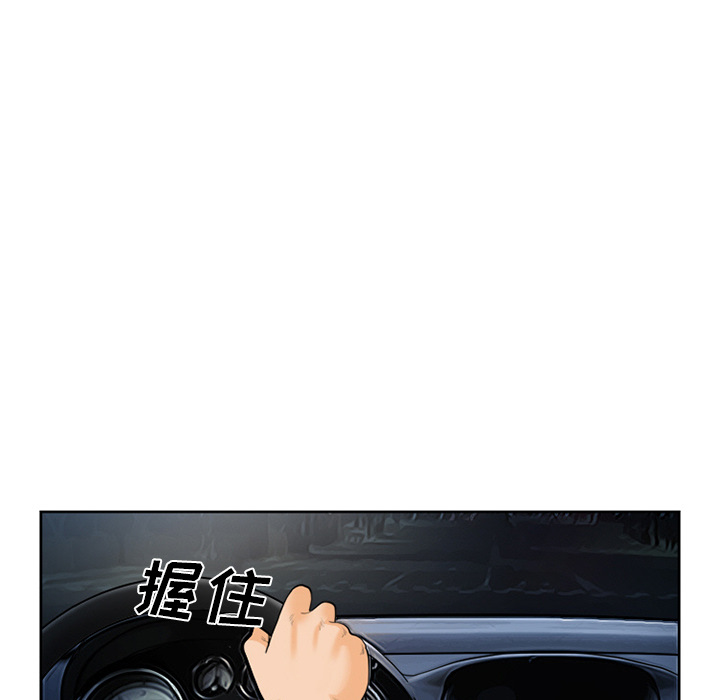 《爱情契约》漫画 第26章