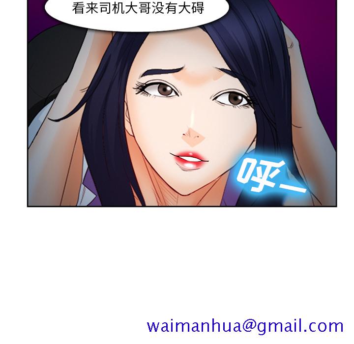 《爱情契约》漫画 第26章