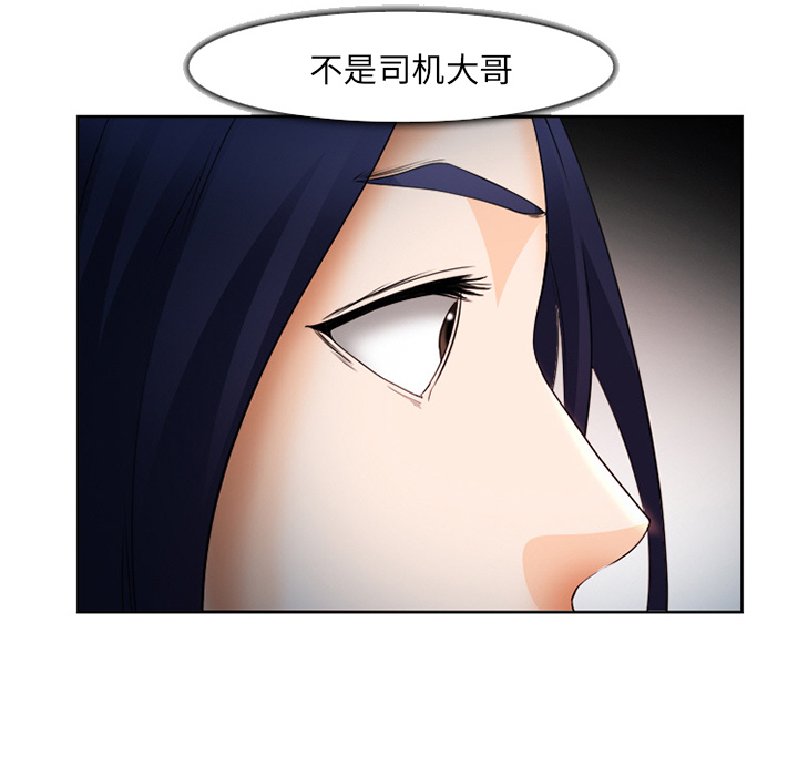 《爱情契约》漫画 第26章