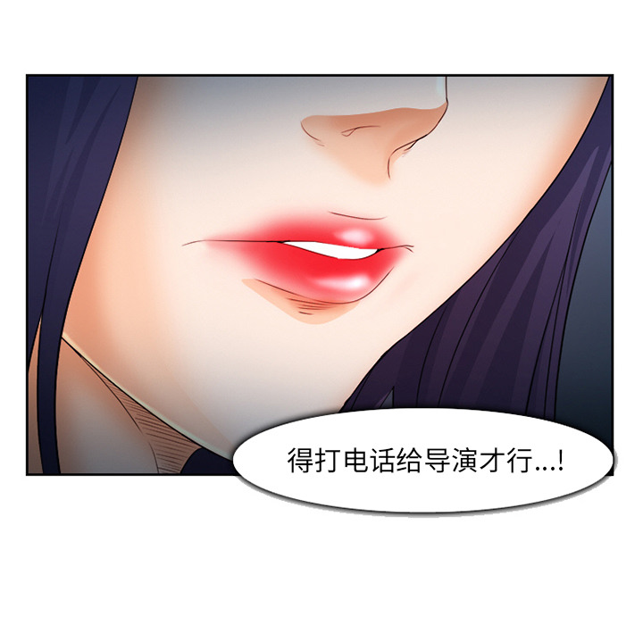 《爱情契约》漫画 第26章