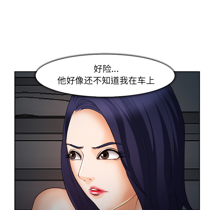《爱情契约》漫画 第26章