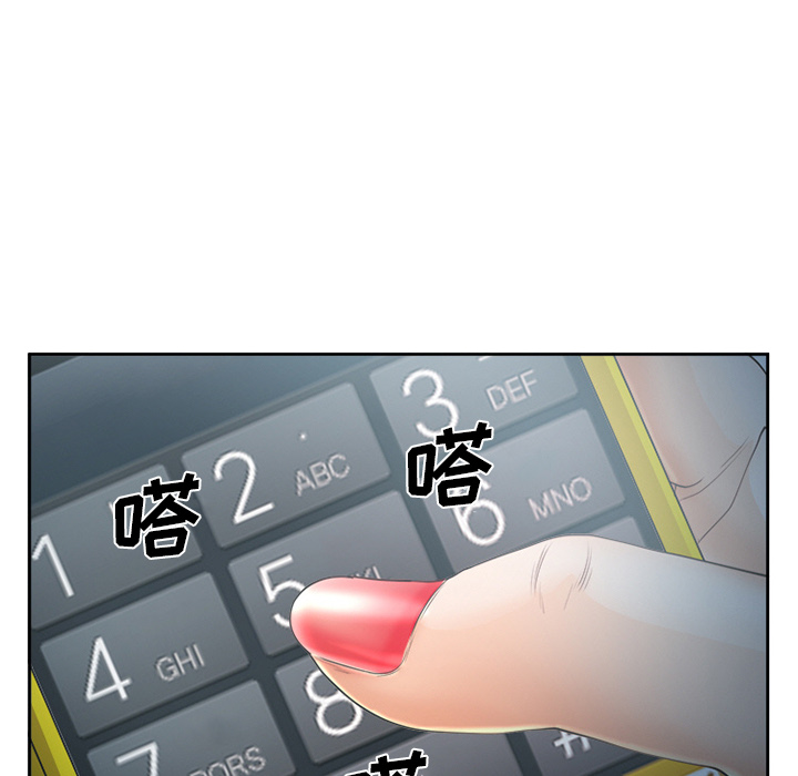 《爱情契约》漫画 第26章