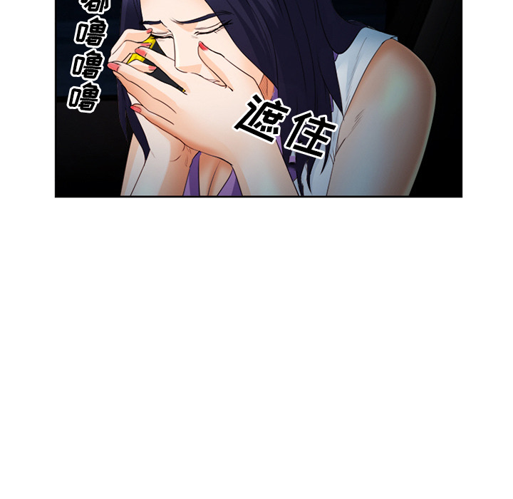 《爱情契约》漫画 第26章