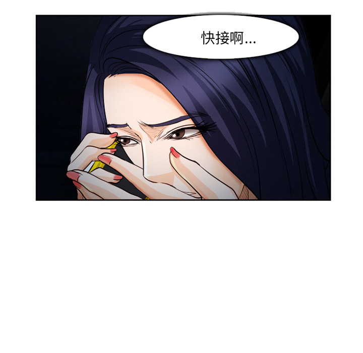 《爱情契约》漫画 第26章
