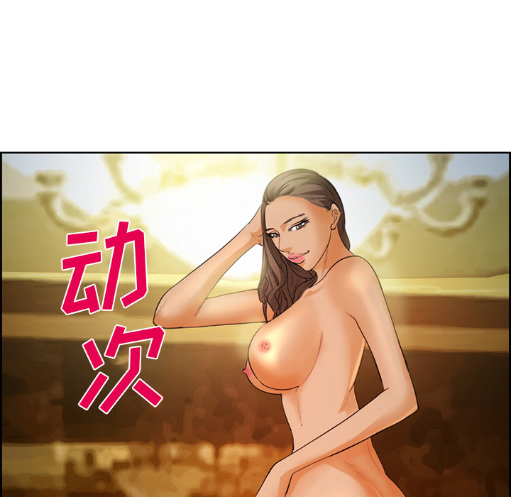 《爱情契约》漫画 第26章