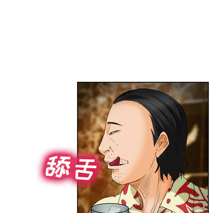 《爱情契约》漫画 第26章