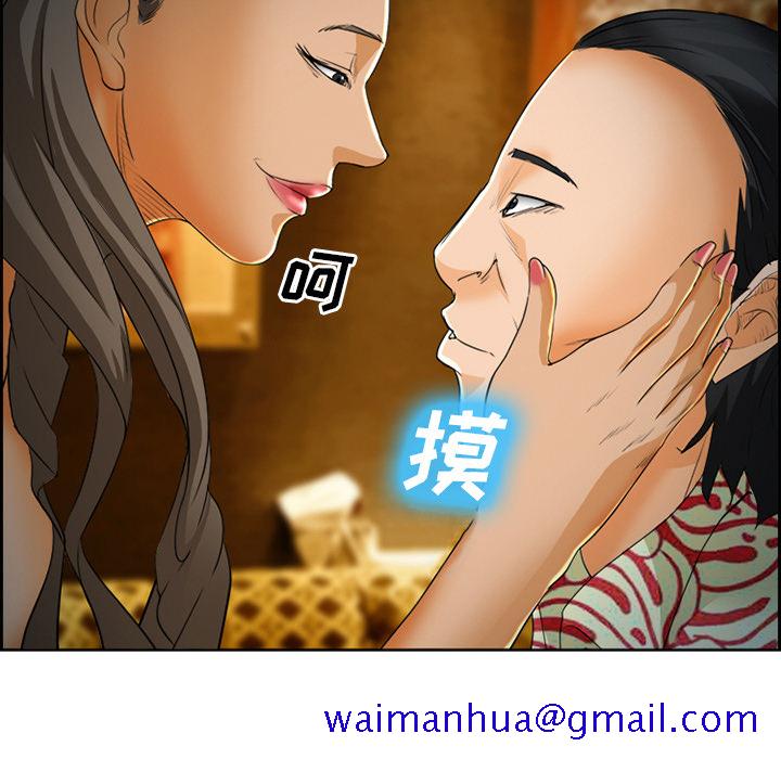 《爱情契约》漫画 第26章