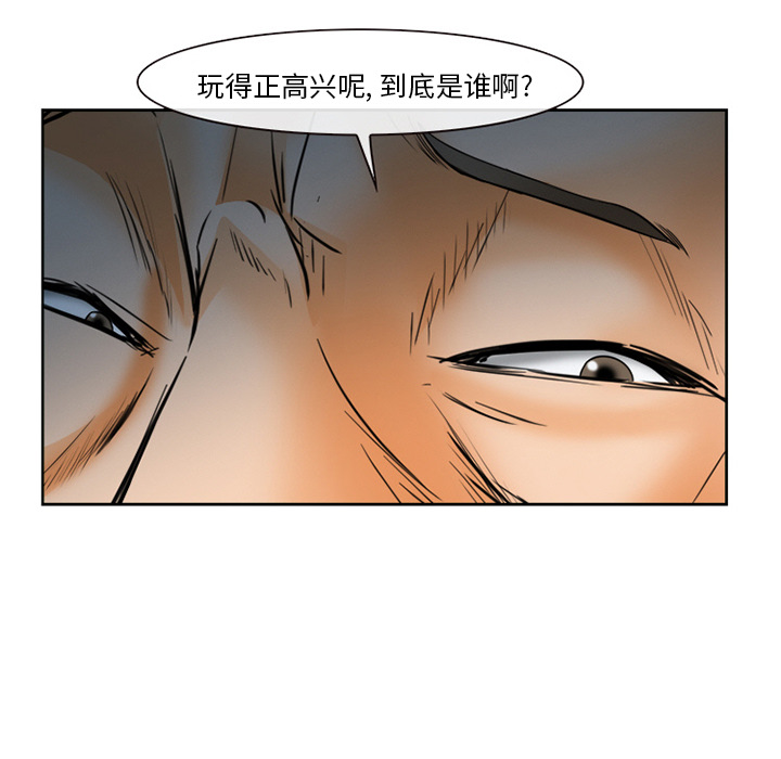 《爱情契约》漫画 第26章