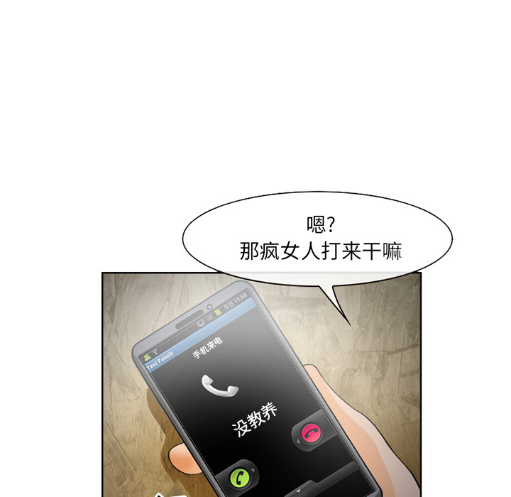 《爱情契约》漫画 第26章