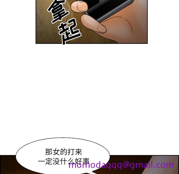 《爱情契约》漫画 第26章