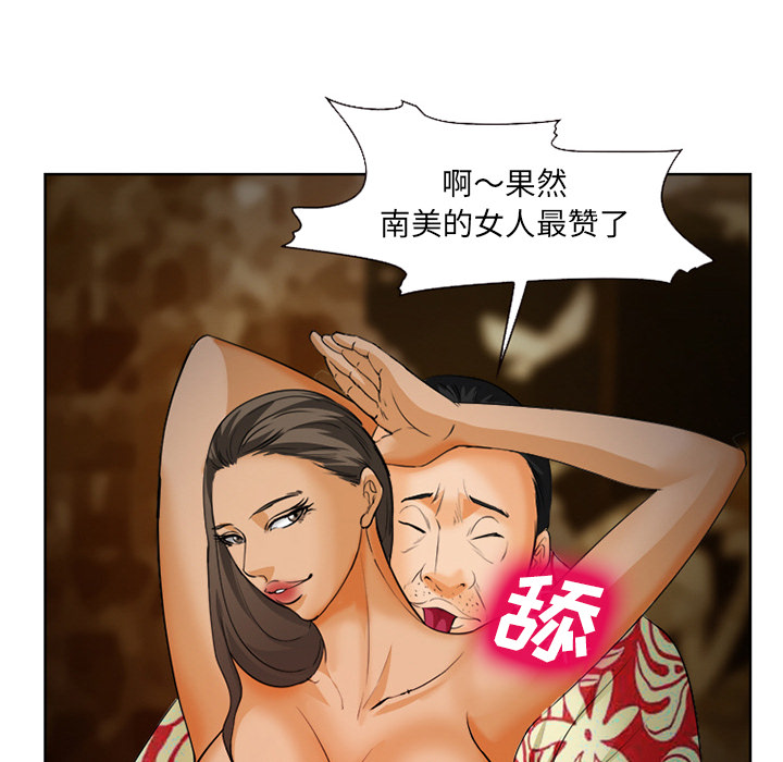 《爱情契约》漫画 第26章