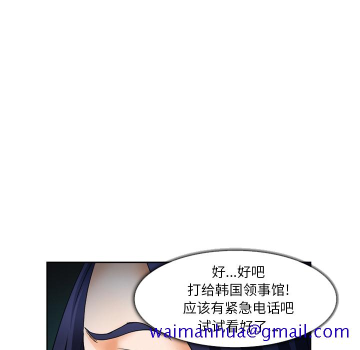 《爱情契约》漫画 第26章