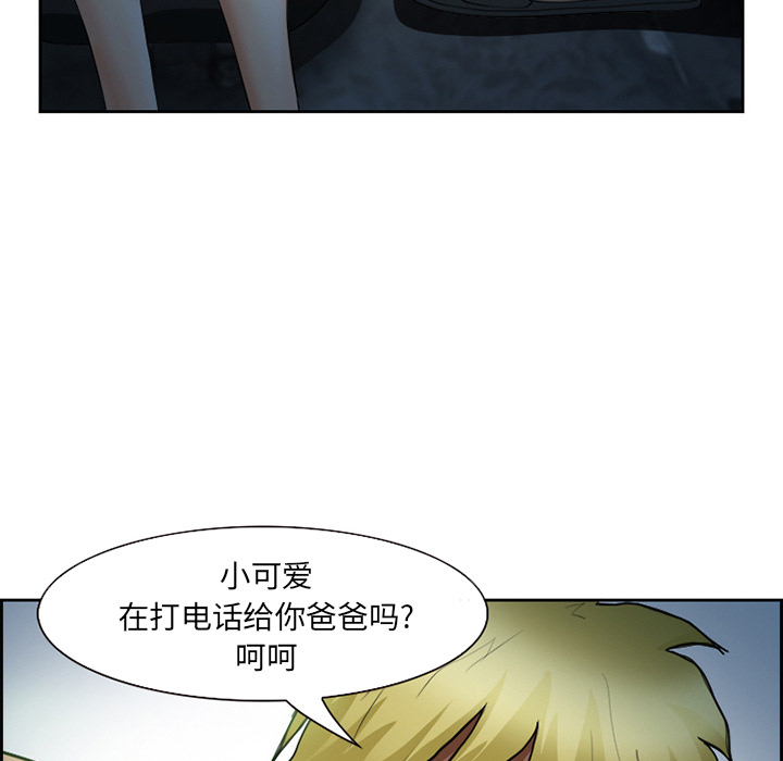 《爱情契约》漫画 第26章