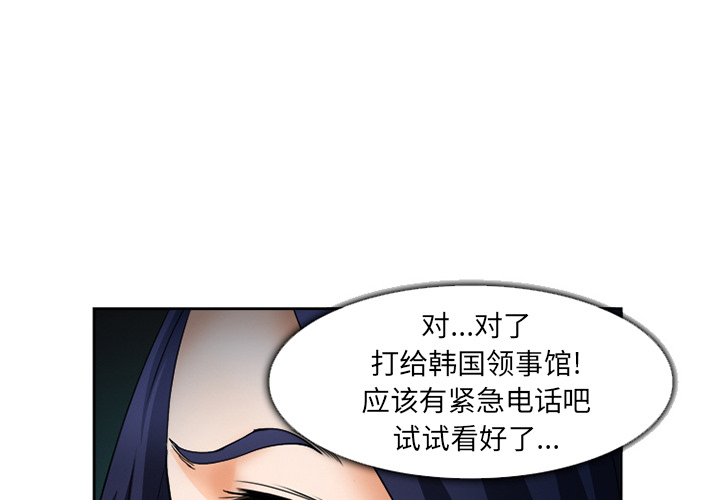 《爱情契约》漫画 第27章