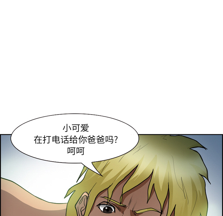 《爱情契约》漫画 第27章