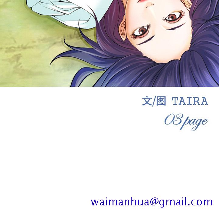 《爱情契约》漫画 第27章