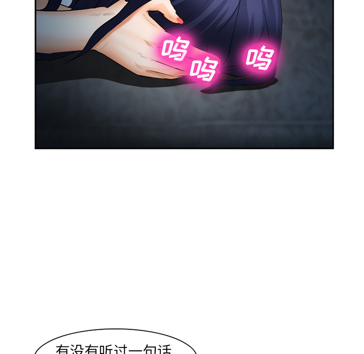 《爱情契约》漫画 第27章