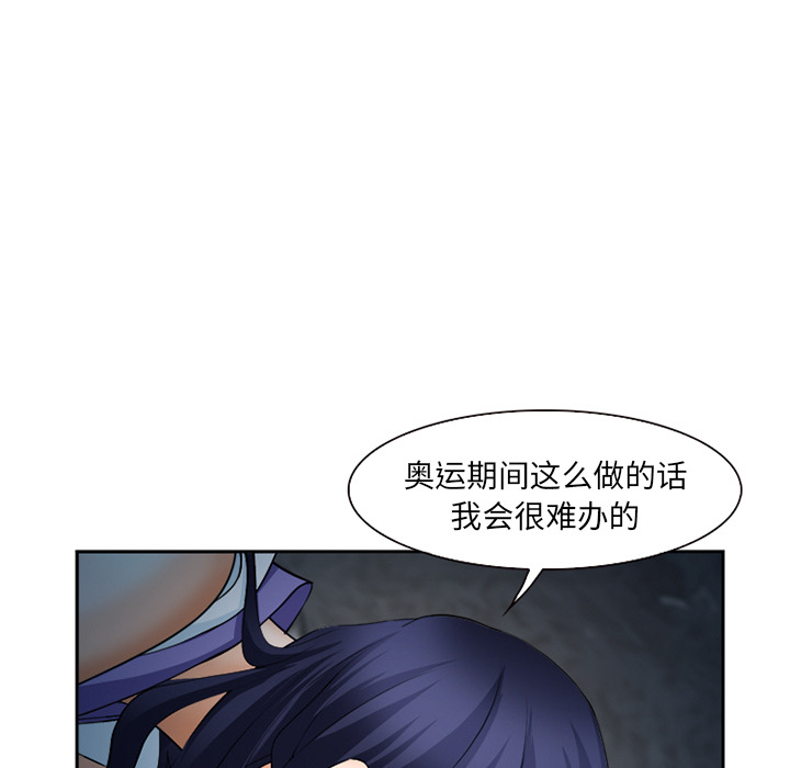《爱情契约》漫画 第27章