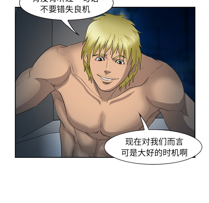 《爱情契约》漫画 第27章