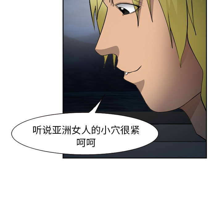 《爱情契约》漫画 第27章