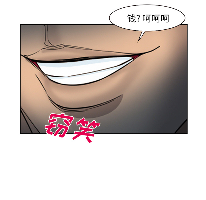 《爱情契约》漫画 第27章