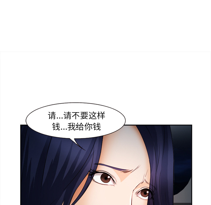 《爱情契约》漫画 第27章