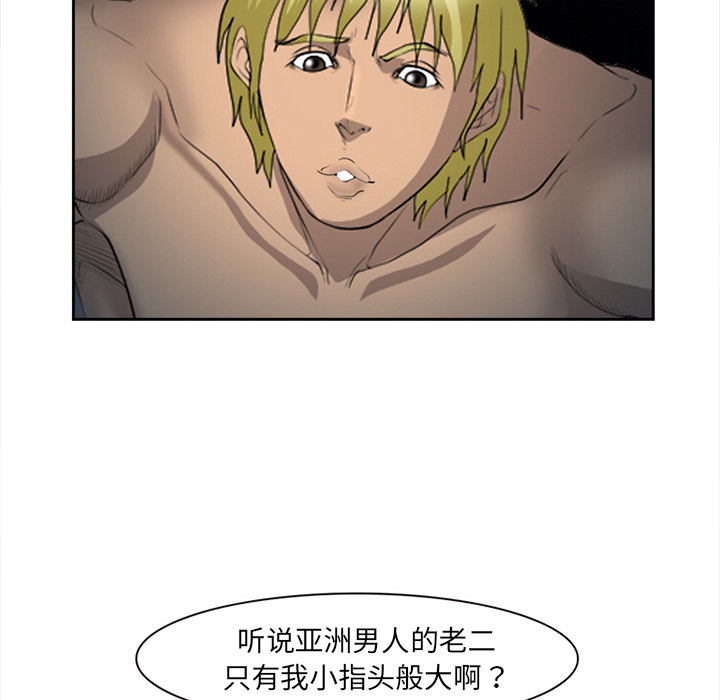 《爱情契约》漫画 第27章