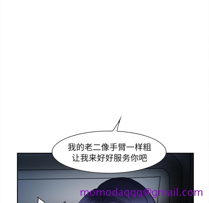 《爱情契约》漫画 第27章
