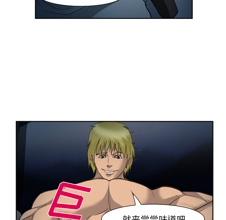 《爱情契约》漫画 第27章
