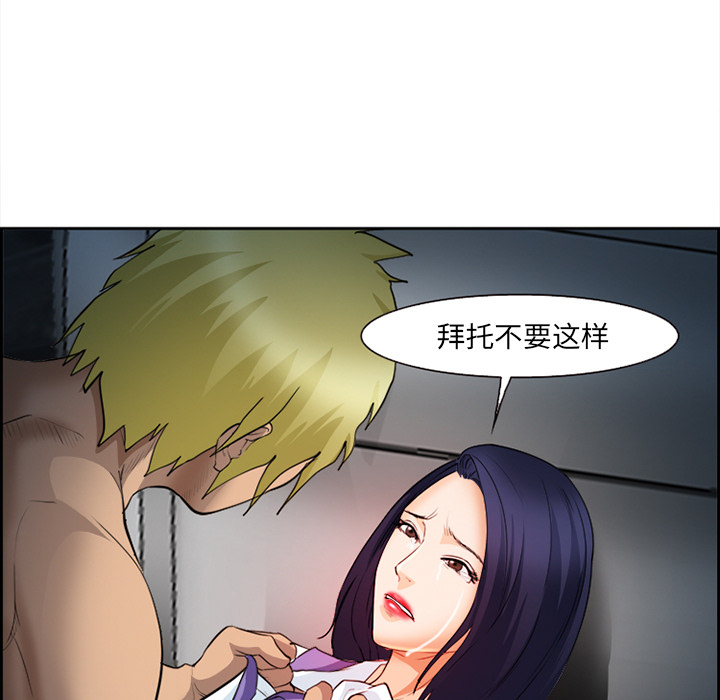 《爱情契约》漫画 第27章