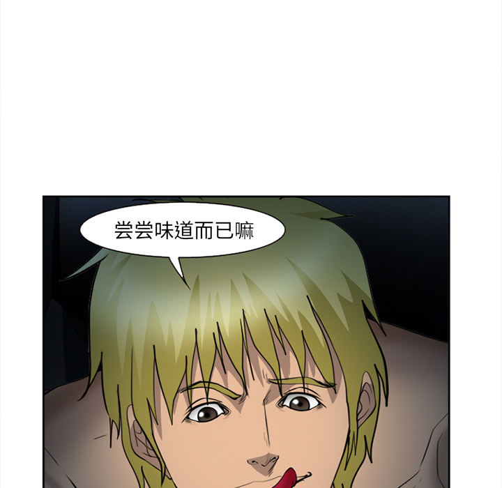 《爱情契约》漫画 第27章