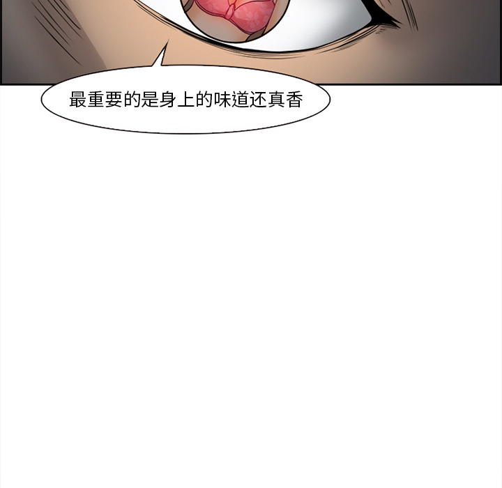 《爱情契约》漫画 第27章