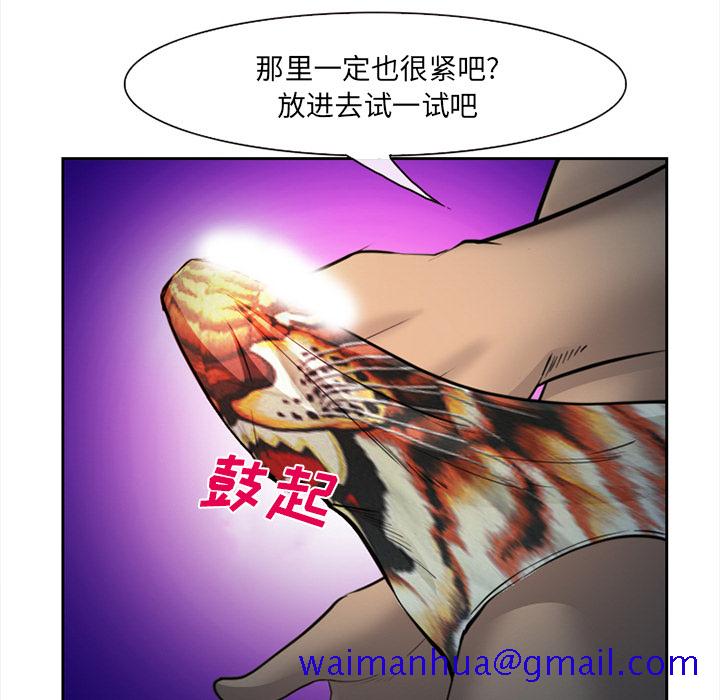 《爱情契约》漫画 第27章