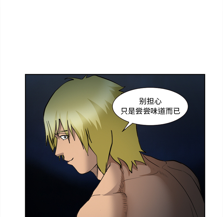 《爱情契约》漫画 第27章