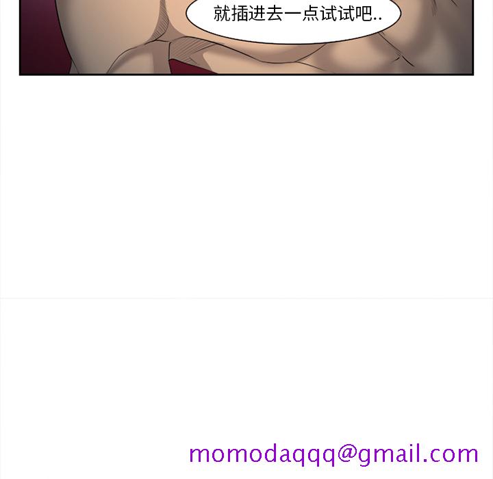《爱情契约》漫画 第27章