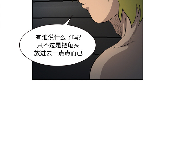 《爱情契约》漫画 第27章