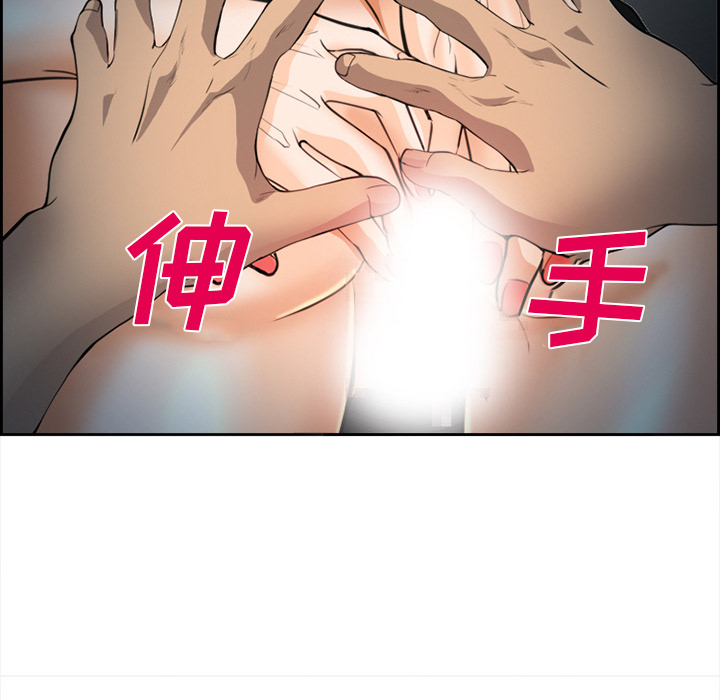 《爱情契约》漫画 第27章