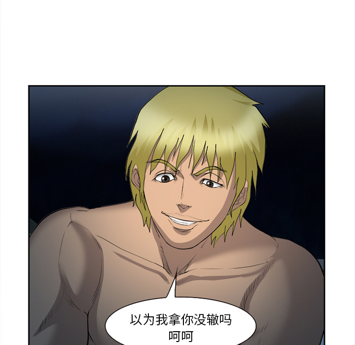 《爱情契约》漫画 第27章