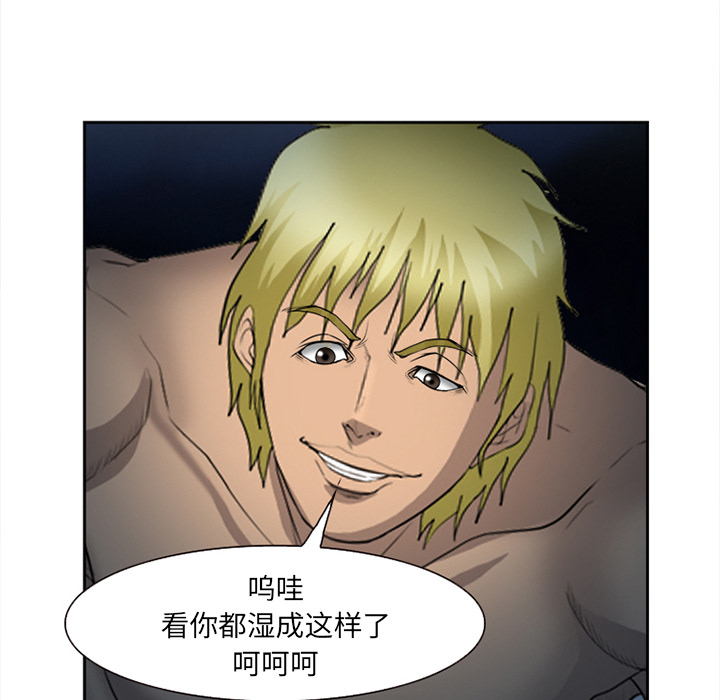 《爱情契约》漫画 第27章