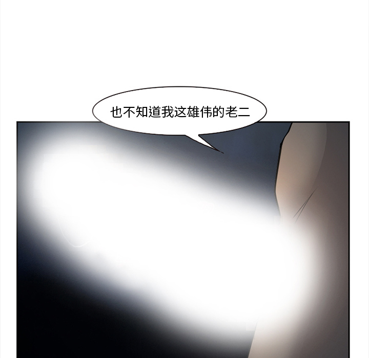 《爱情契约》漫画 第27章