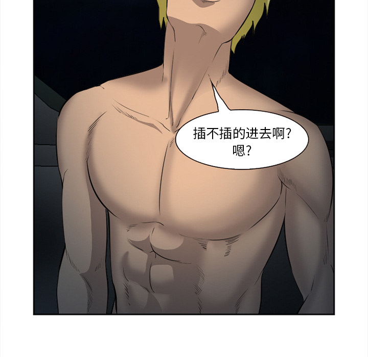 《爱情契约》漫画 第27章