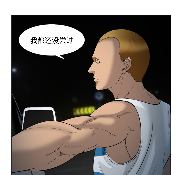 《爱情契约》漫画 第27章