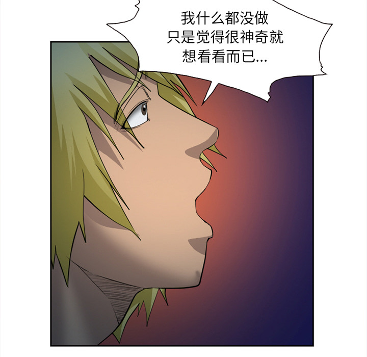 《爱情契约》漫画 第27章