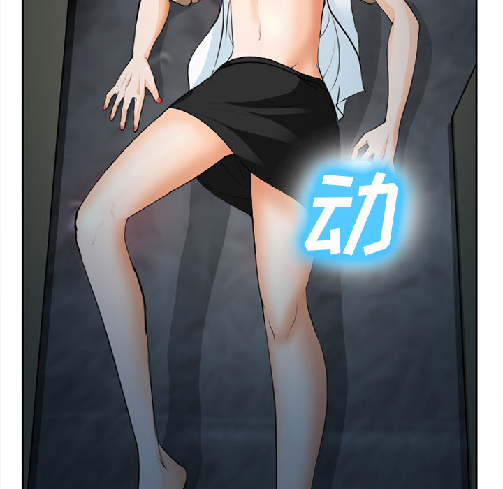 《爱情契约》漫画 第27章
