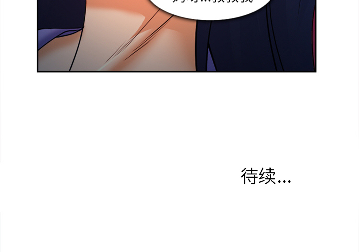 《爱情契约》漫画 第27章