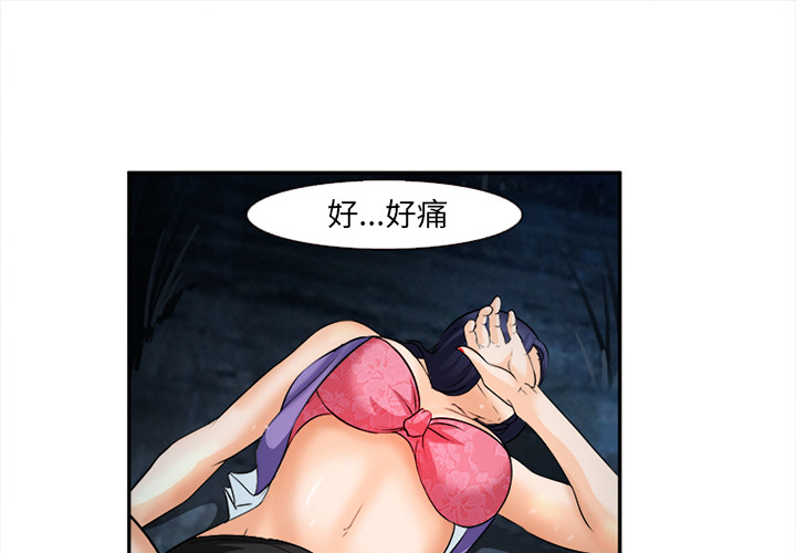 《爱情契约》漫画 第29章