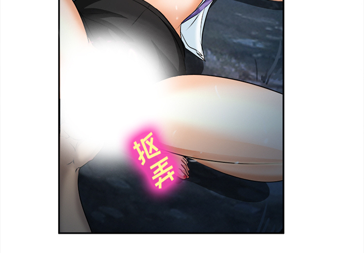 《爱情契约》漫画 第29章