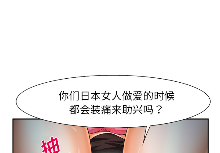 《爱情契约》漫画 第29章