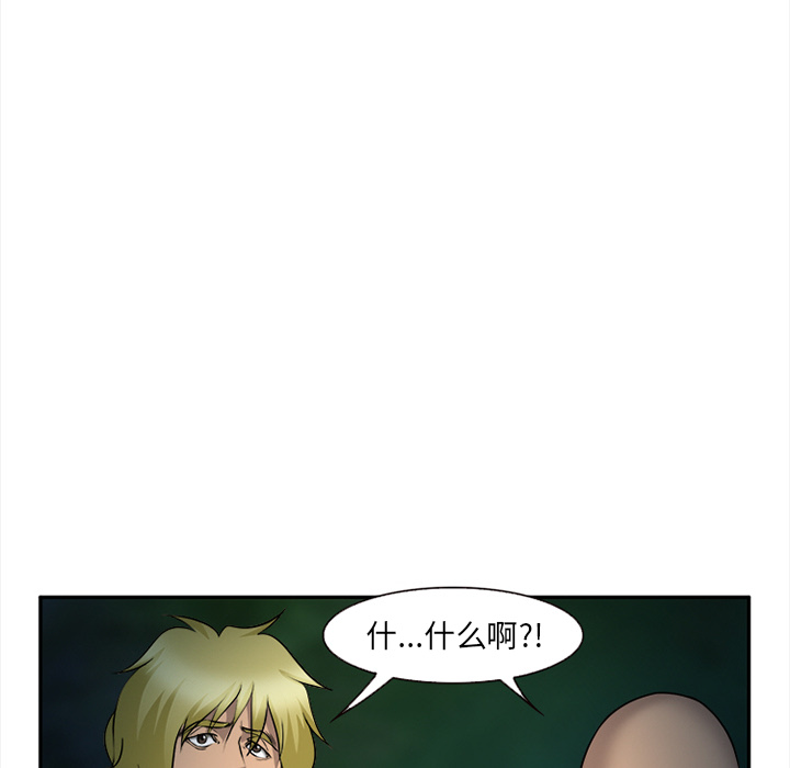 《爱情契约》漫画 第29章