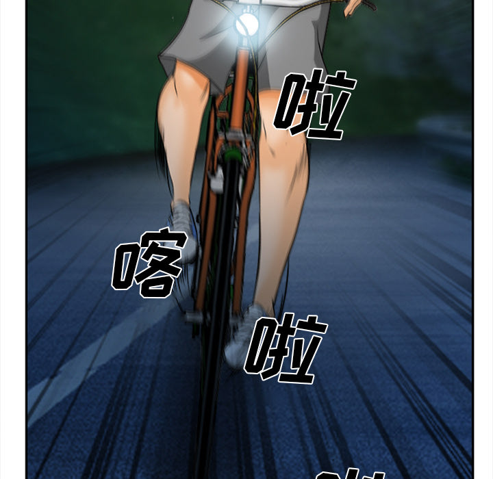 《爱情契约》漫画 第29章